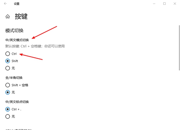Win10專業版熱鍵沖突設置在哪里？
