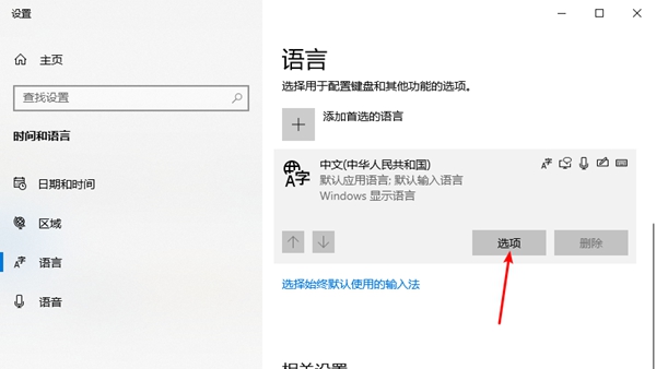 Win10專業版熱鍵沖突設置在哪里？