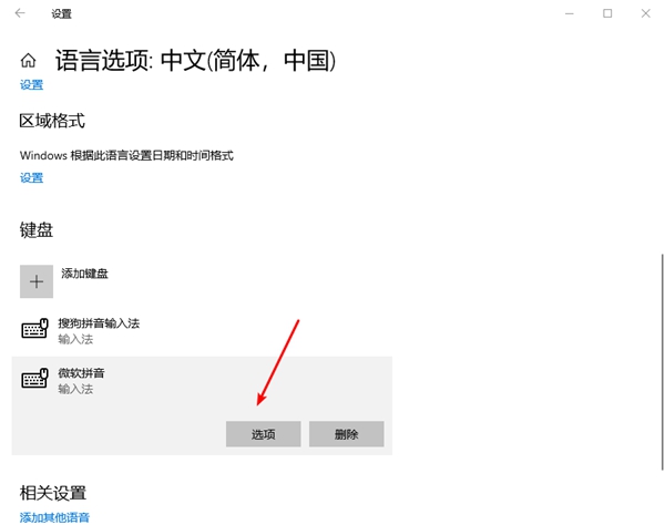 Win10專業版熱鍵沖突設置在哪里？