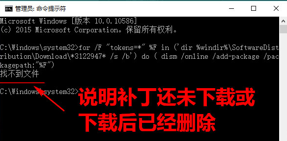 Win10專業版更新補丁錯誤代碼0x80070643怎么解決？