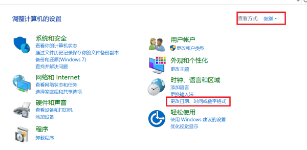 Win10專業版如何設置顯示星期幾？