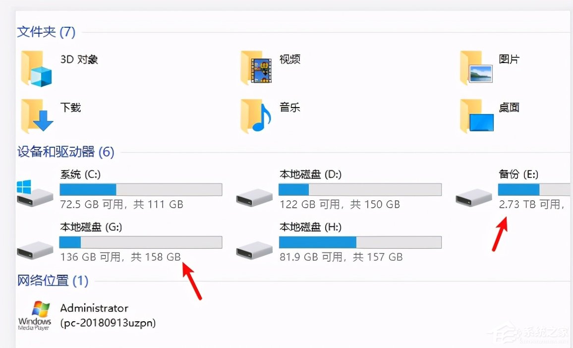 Win10系統磁盤盤符要怎么修改？