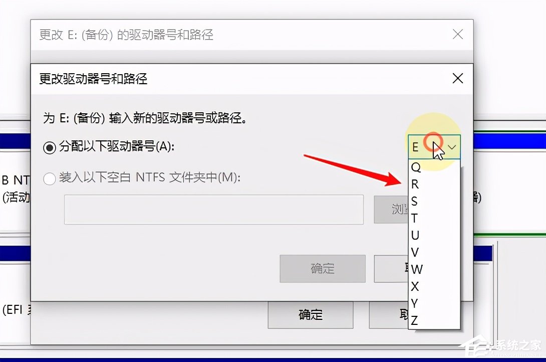 Win10系統磁盤盤符要怎么修改？