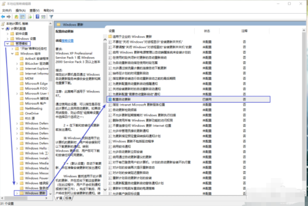 win10自動更新要怎么關閉？