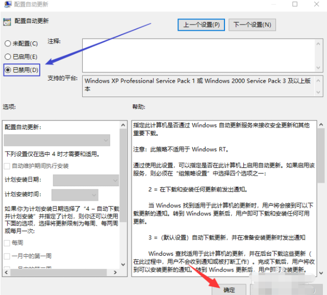 win10自動更新要怎么關閉？