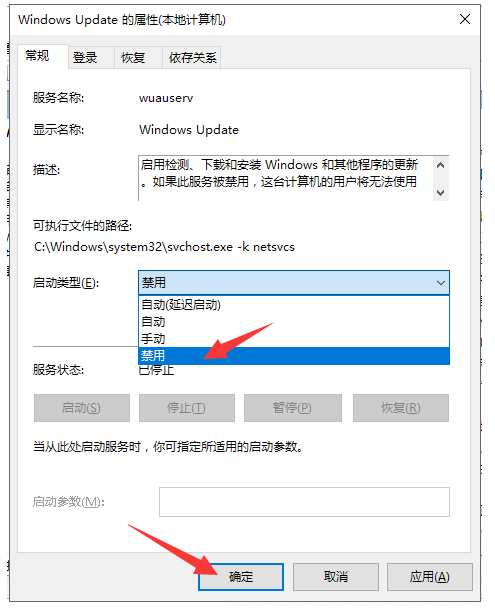 win10自動更新要怎么關閉？