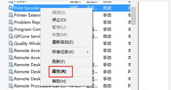 win10電腦無法打印文件怎么辦？