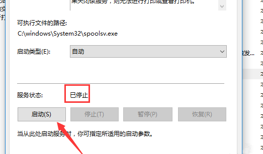 win10電腦無法打印文件怎么辦？