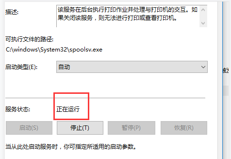 win10電腦無法打印文件怎么辦？