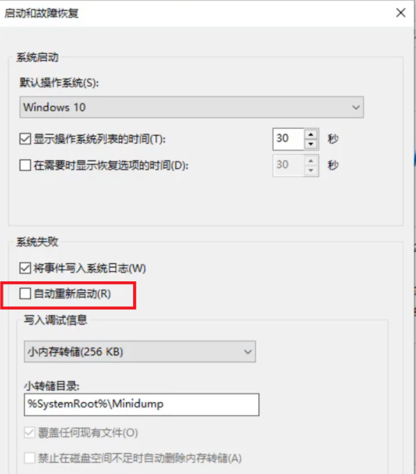 win10電腦一直自動重啟是怎么回事？