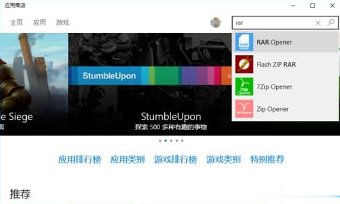 Win10專業版系統如何打開rar文件？Win10專業版系統rar文件的正確打開方式