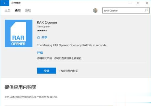 Win10專業版系統如何打開rar文件？Win10專業版系統rar文件的正確打開方式