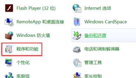 Win7應用程序啟動錯誤代碼0xc000005怎么辦？