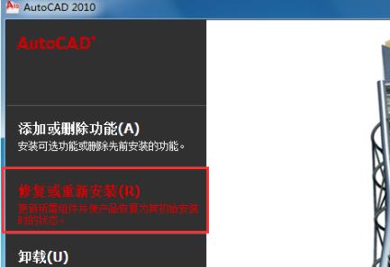 Win7應用程序啟動錯誤代碼0xc000005怎么辦？