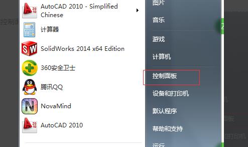 Win7應用程序啟動錯誤代碼0xc000005怎么辦？