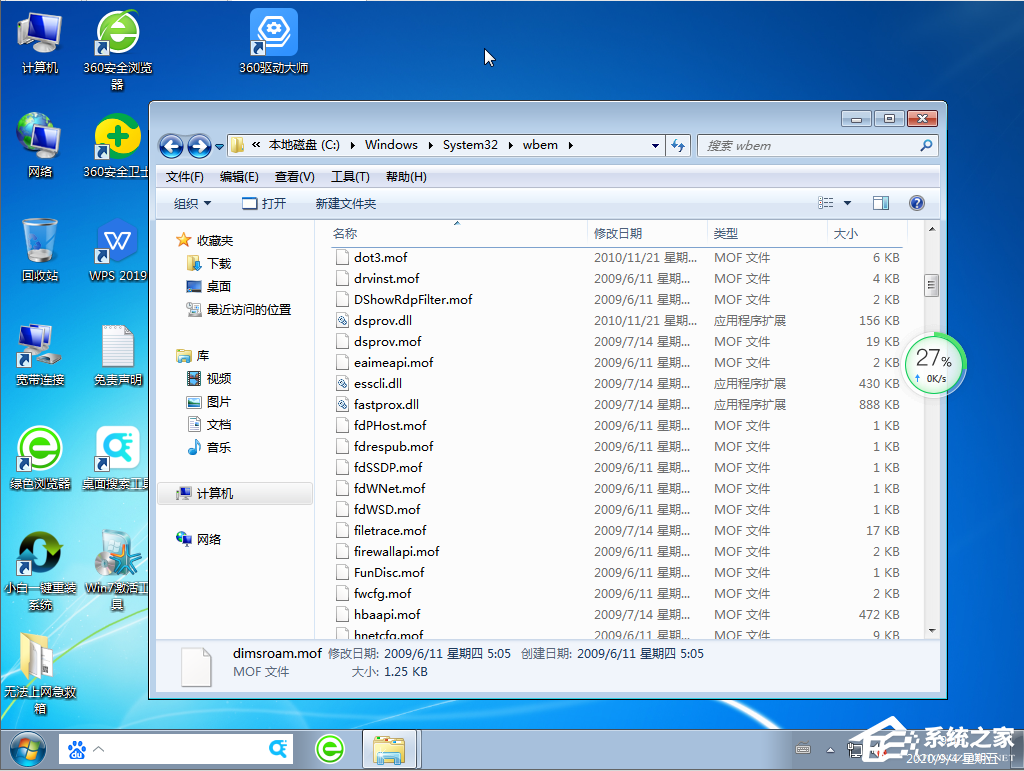 Win7旗艦版應用程序無法正常啟動0xc0000142要怎么修復？