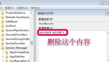怎么關閉win7的開機自檢？win7取消開機自檢方法