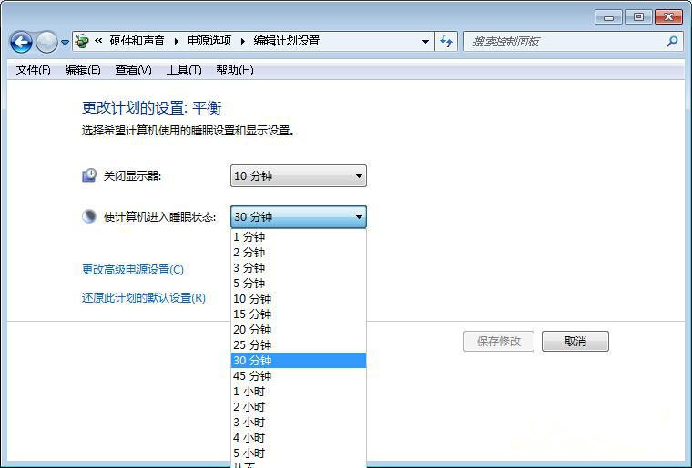 Win7旗艦版系統如何設置計算機睡眠時間？
