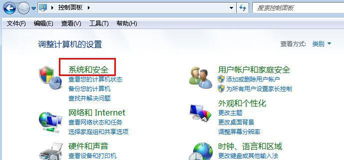 Win7旗艦版系統如何設置計算機睡眠時間？