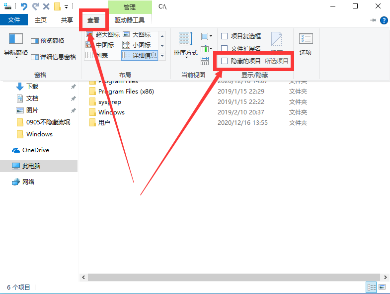 Win10怎么查看隱藏文件夾？Win10顯示隱藏文件夾方法