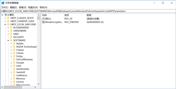 Win7遠程桌面出現身份驗證錯誤怎么解決？