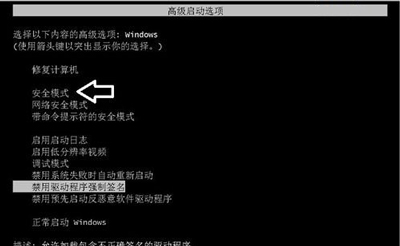 Win10專業版分辨率超出范圍黑屏怎么辦？