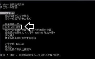 Win10專業版分辨率超出范圍黑屏怎么辦？