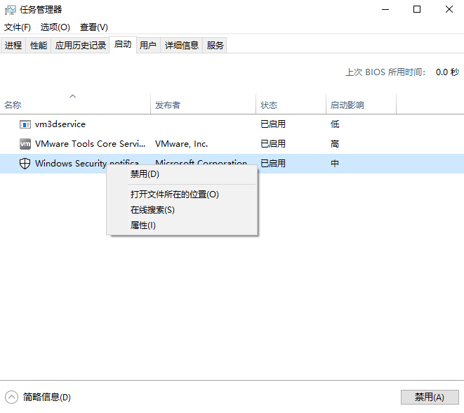 Win7旗艦版系統電腦CPU占用過高怎么辦？