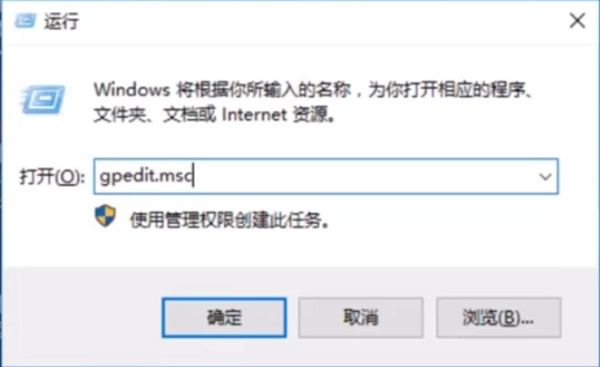 Win10專業版怎么解除管理員阻止運行？