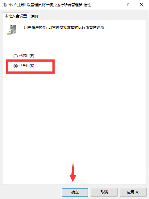Win10專業版怎么解除管理員阻止運行？