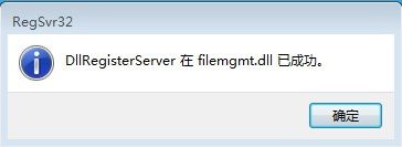 Win7旗艦版打不開組策略gpedit.msc怎么辦？