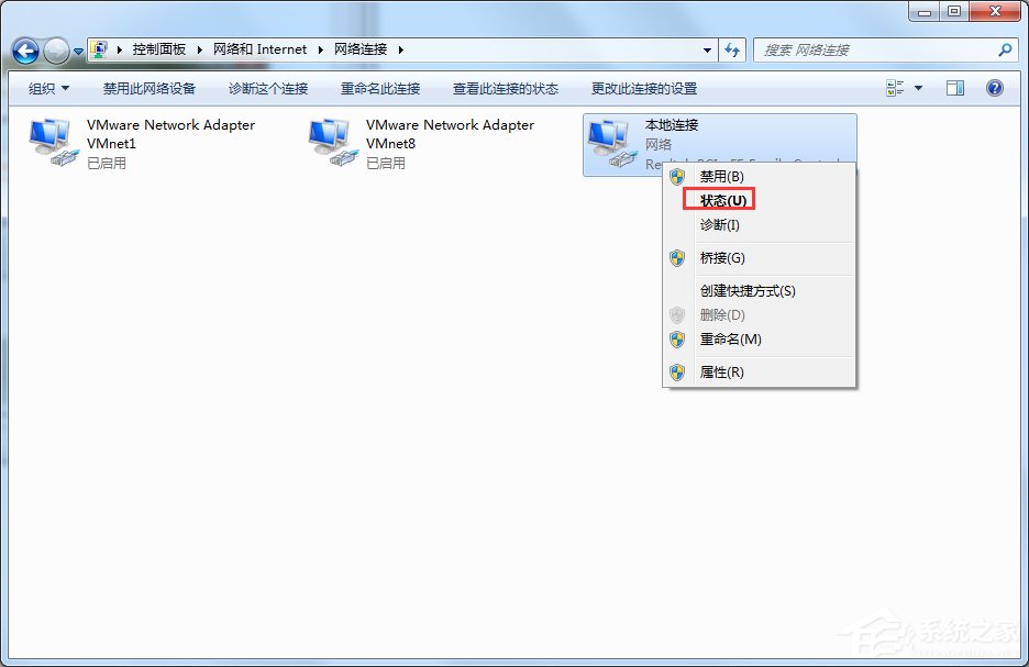 Win7旗艦版怎么查看本機的Mac地址？