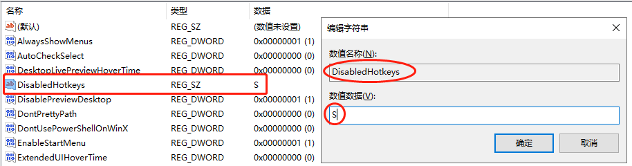 Win10系統專業版截圖功能怎么關閉？Win10專業版截圖關閉方法