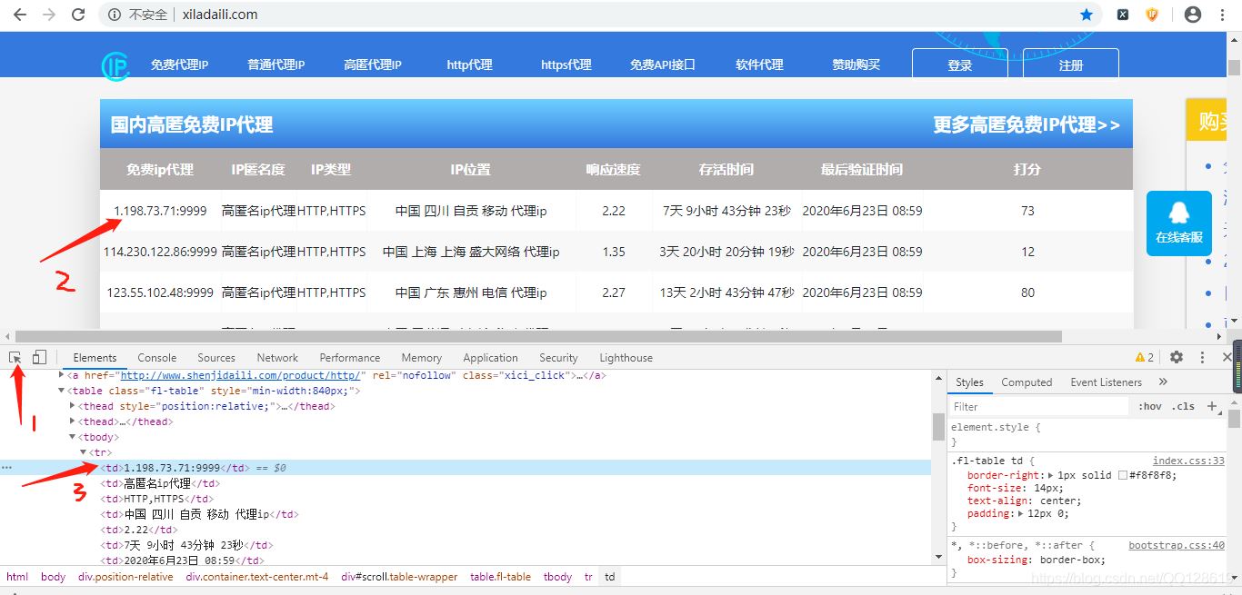 Python爬蟲簡單運用爬取代理IP的實現