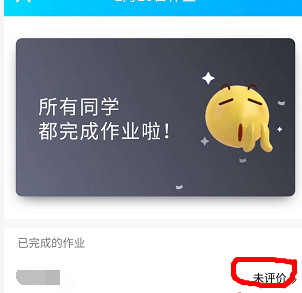 qq群作業老師怎么批閱