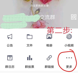 qq群作業老師怎么批閱