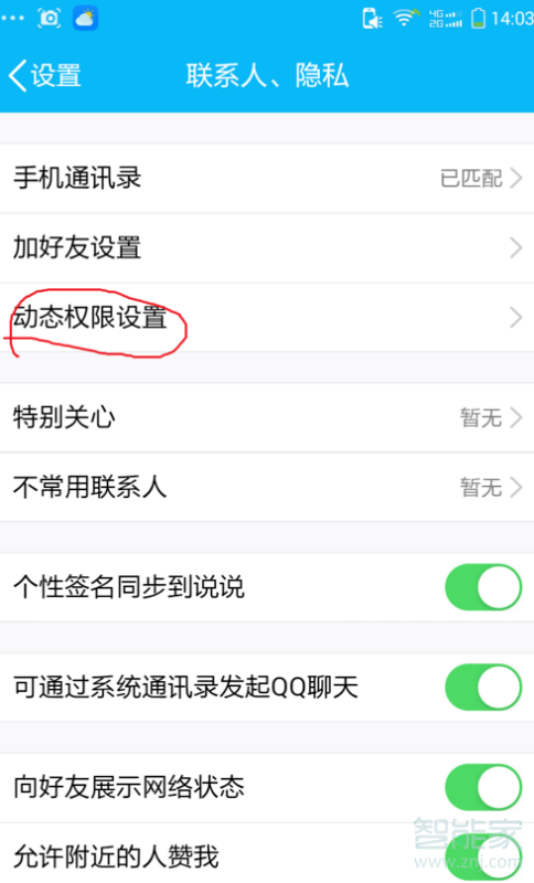 qq收藏的照片刪了怎么恢復