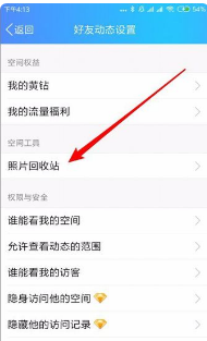 qq收藏的照片刪了怎么恢復