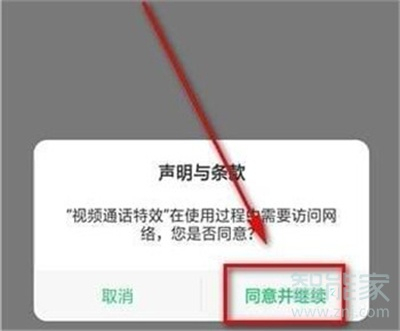 opporeno微信視頻美顏怎么設置