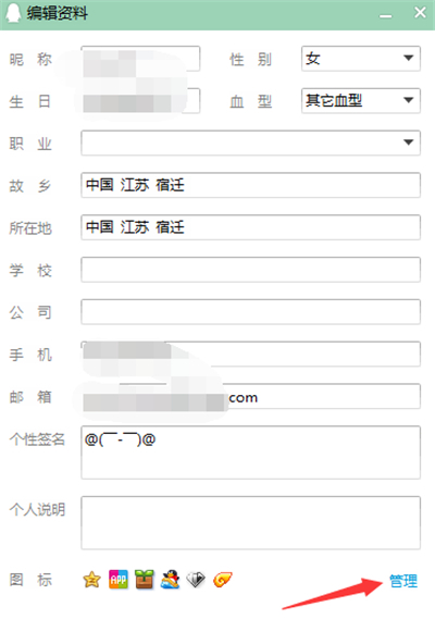 怎么隱藏qq會員圖標