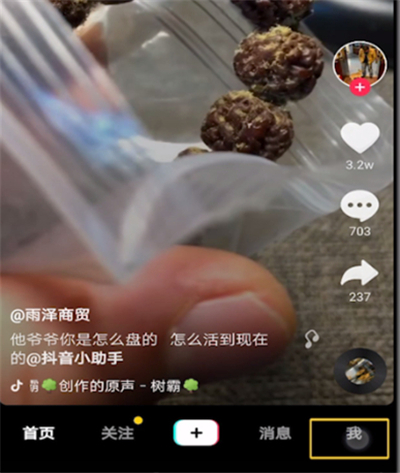 抖音新年紅包怎么提現