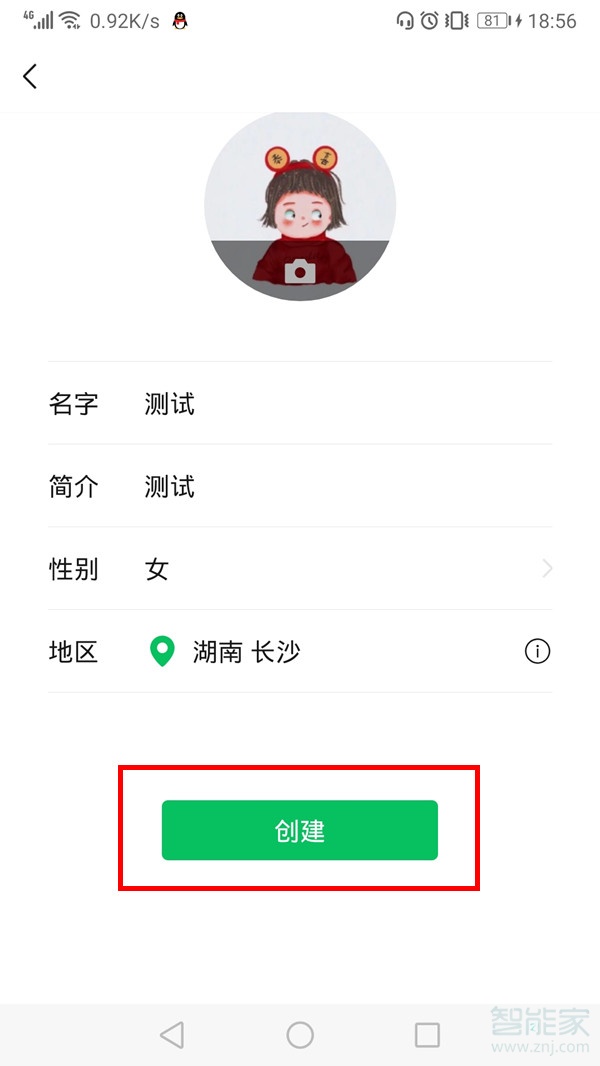如何開通微信視頻號
