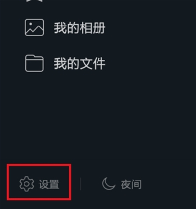 qq聲音怎么設置系統聲音