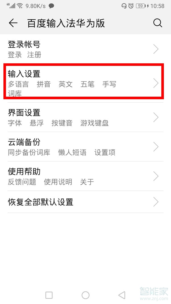 qq怎么改語言