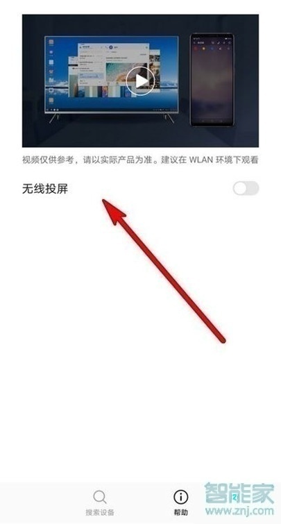 釘釘上直播怎么投屏