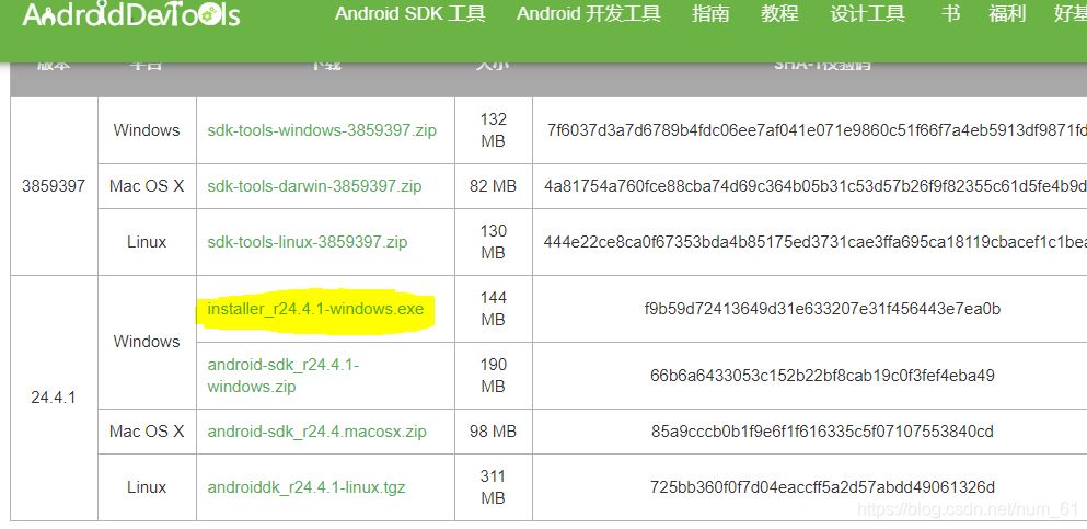 appium+python自動化配置(adk、jdk、node.js)