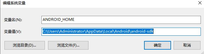 appium+python自動化配置(adk、jdk、node.js)