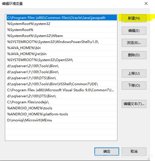 appium+python自動化配置(adk、jdk、node.js)