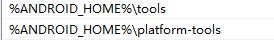 appium+python自動化配置(adk、jdk、node.js)