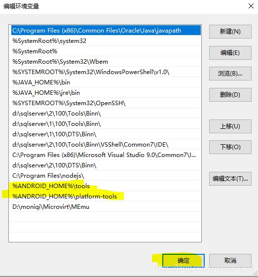 appium+python自動化配置(adk、jdk、node.js)